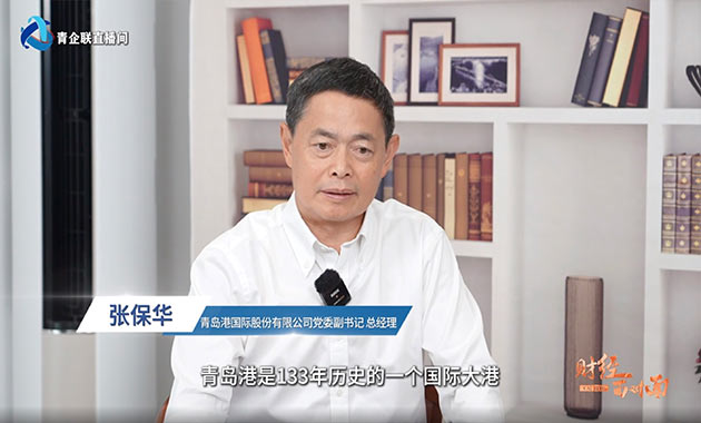 张保华